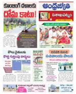 Visakhapatnam District