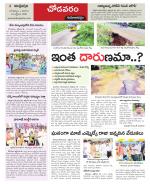 Visakhapatnam constituencies