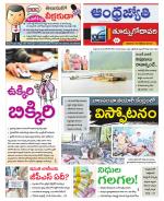 East Godavari District