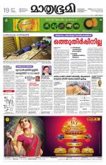 Kottayam (includes Pathanamthitta & Idukki)