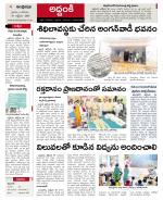 Prakasam constituencies