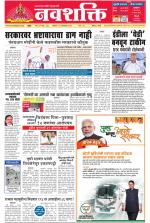 Navshakti Epaper