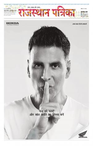 rajasthan patrika pali