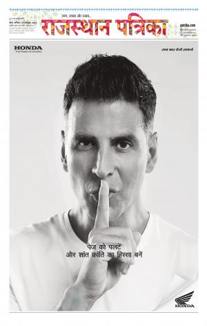 Kota City Patrika Epaper