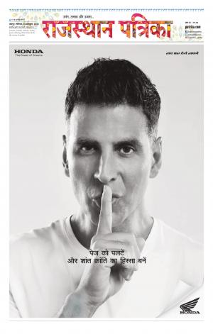 Rajasthan Patrika Jaipur