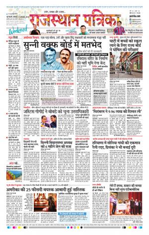 Delhi Edition E- paper