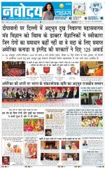 Navodaya Times Main