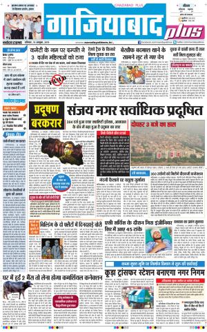 The Navodaya Times Noida