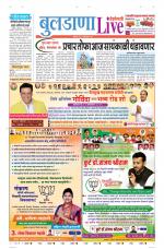 Buldhana Live