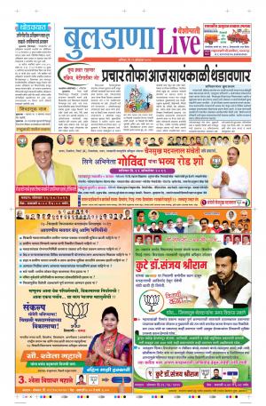 19th Oct Buldhana Live