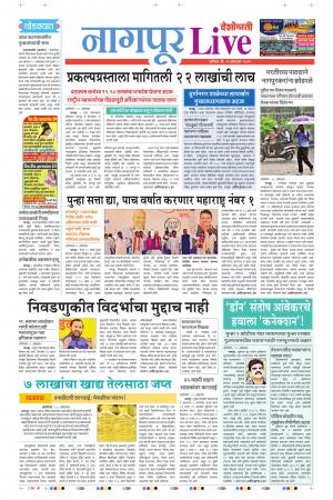 19th Oct Nagpur Live