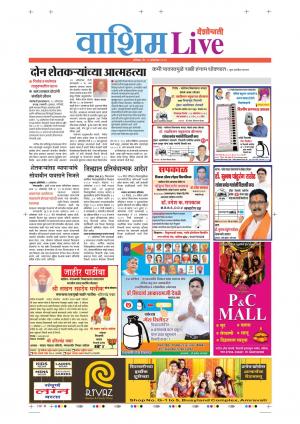 19th Oct Washim Live