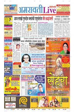 19th Oct Amaravati Live