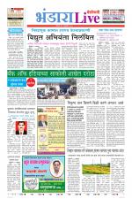 Bhandara Live
