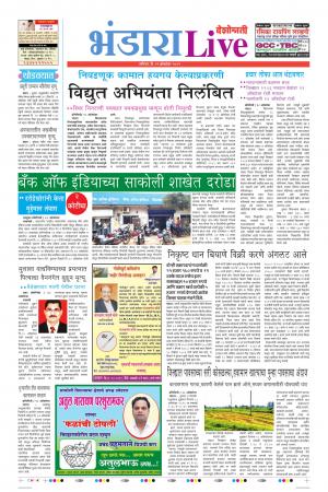 19th Oct Bhandara Live