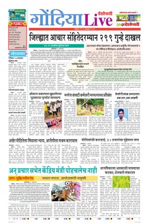 19th Oct Gondia Live