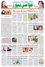 AAWAMI NEWS PATNA