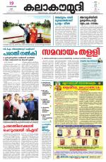 Kalakaumudi Daily Kollam
