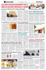 Kalakaumudi Daily Thiruvanathapuram 