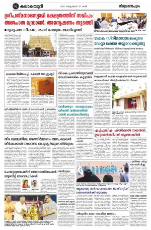 Kalakaumudi Trivandrum 19/10/2019