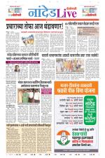 Nanded Live