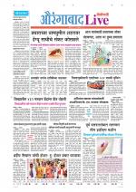 Aurangabad Live