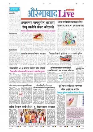 19tn oct Aurangabad Live 
