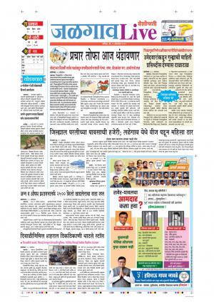 19tn Oct Jalgaon Live 