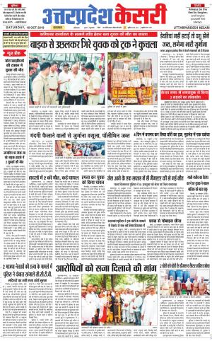 Uttar Pradesh kesari