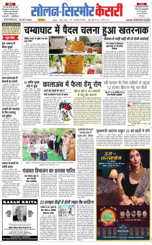 Solan sirmour kesari