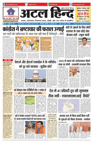 वर्ष -3 अंक 283