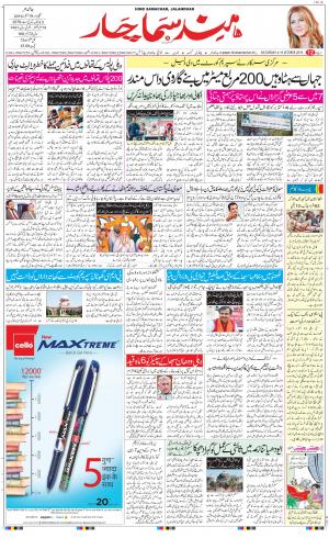 The Daily Hindsamachar Main