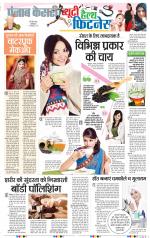 Punjab Kesari Health