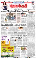 Noida - Punjab Kesari