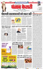 Madhya Pradesh Main - Punjab Kesari