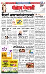 Lucknow - Punjab Kesari