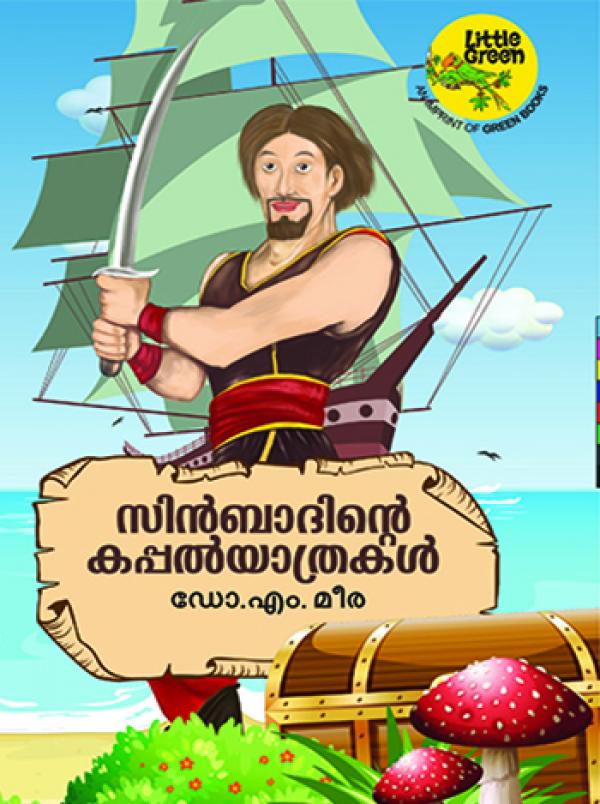 Sinbadinte kappalyathrakal