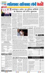 Ghaziabad - Punjab Kesari