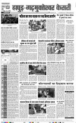 Bijnor - Punjab Kesari