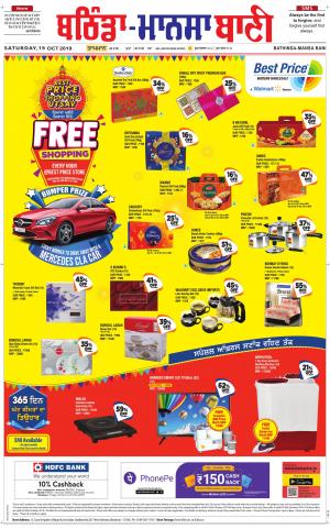 Bhantinda - Mansa Bani