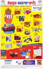 Sangrur -  Barnala Bani