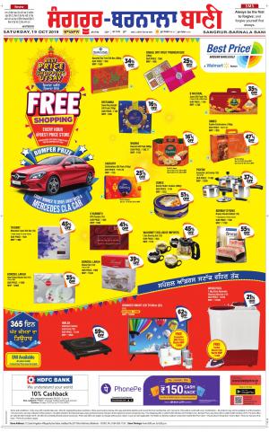 Sangrur - Barnala Bani