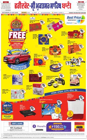 Faridkot - Sri Muktsar Sahib Bani