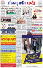 Fatehgarh Sahib Bani