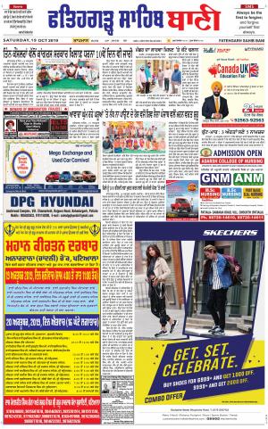 Fatehgarh Sahib Bani