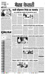 Muzzafar Nagar - Punjab Kesari