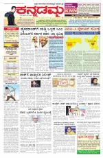 Kannadamma Daily Hubli