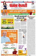 Hariyana Main - Punjab Kesari