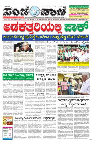 19.10.2019 vijayapura news