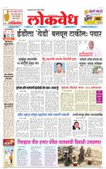Daily Lokvedh